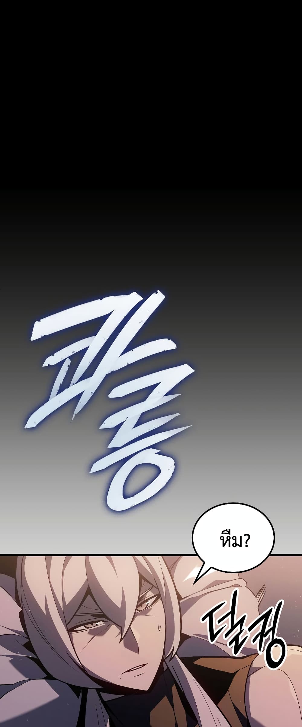 Ice Lord page 21