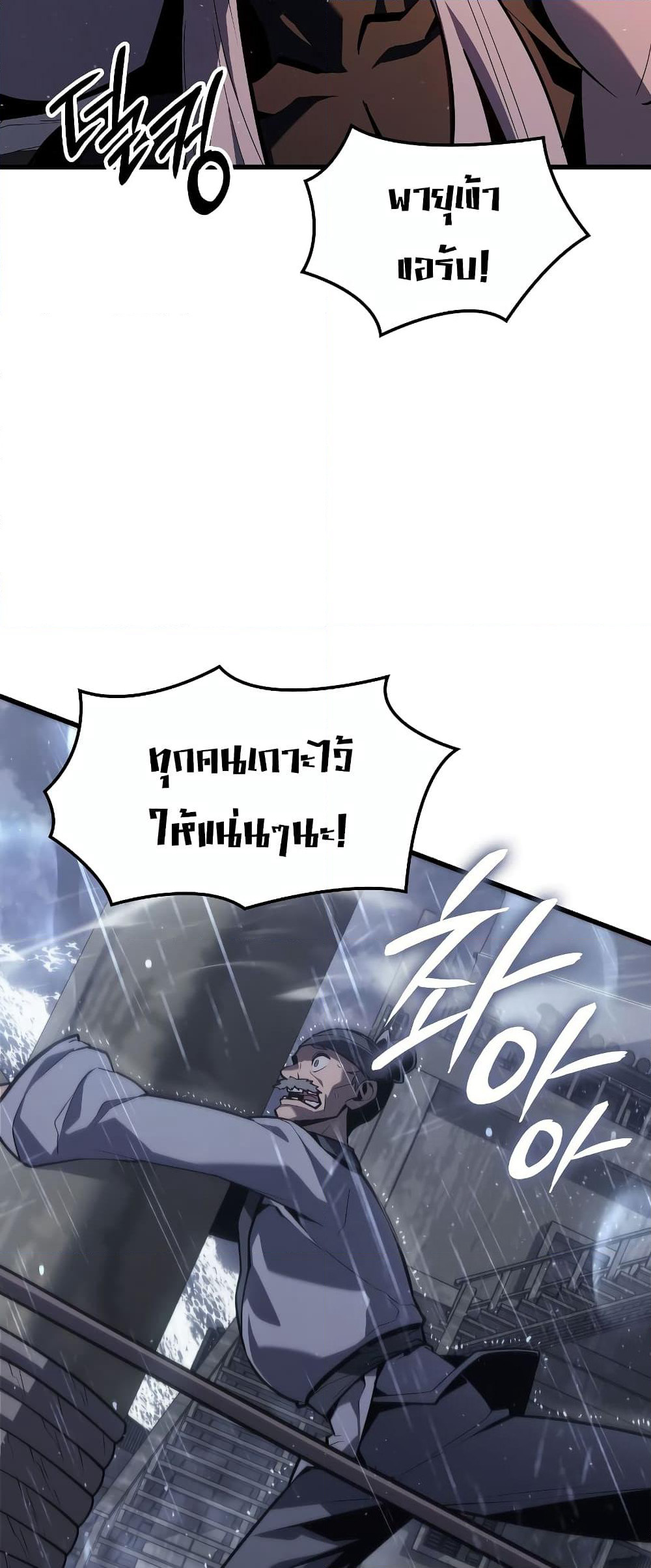 Ice Lord page 22