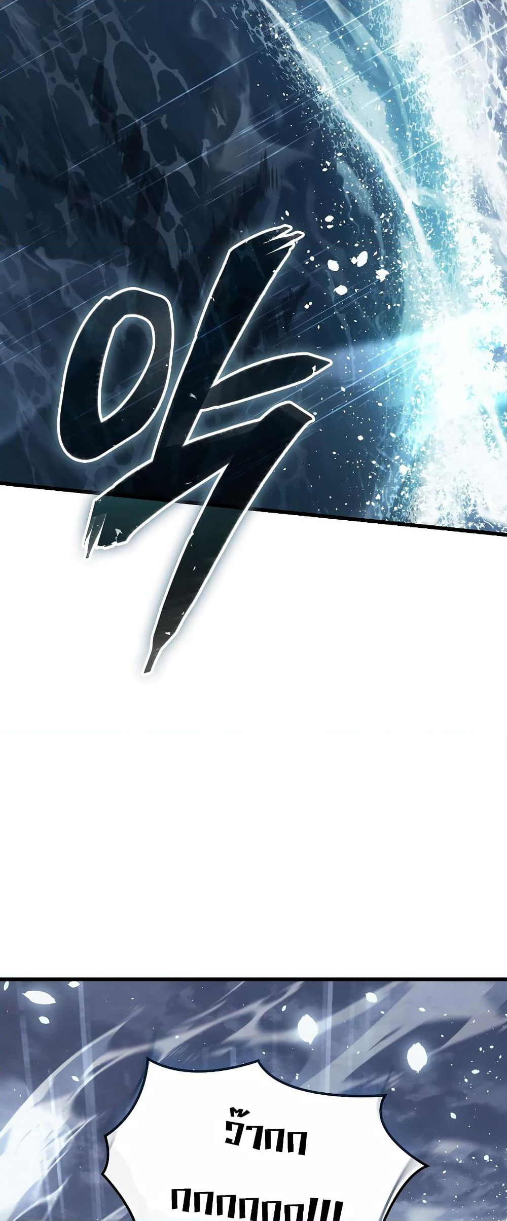 Ice Lord page 30