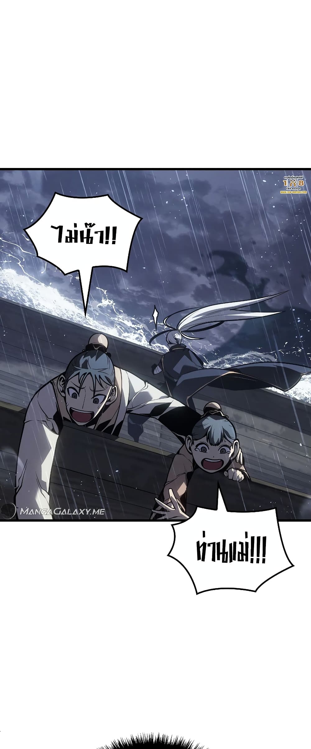 Ice Lord page 33