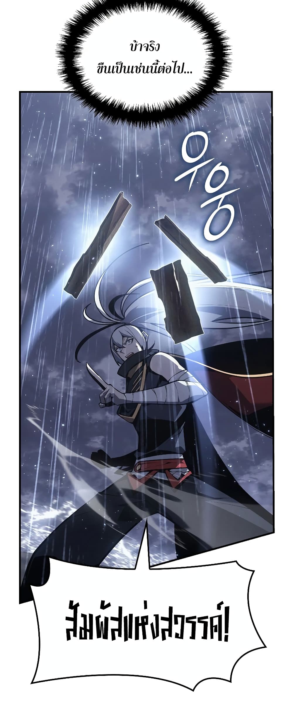 Ice Lord page 34