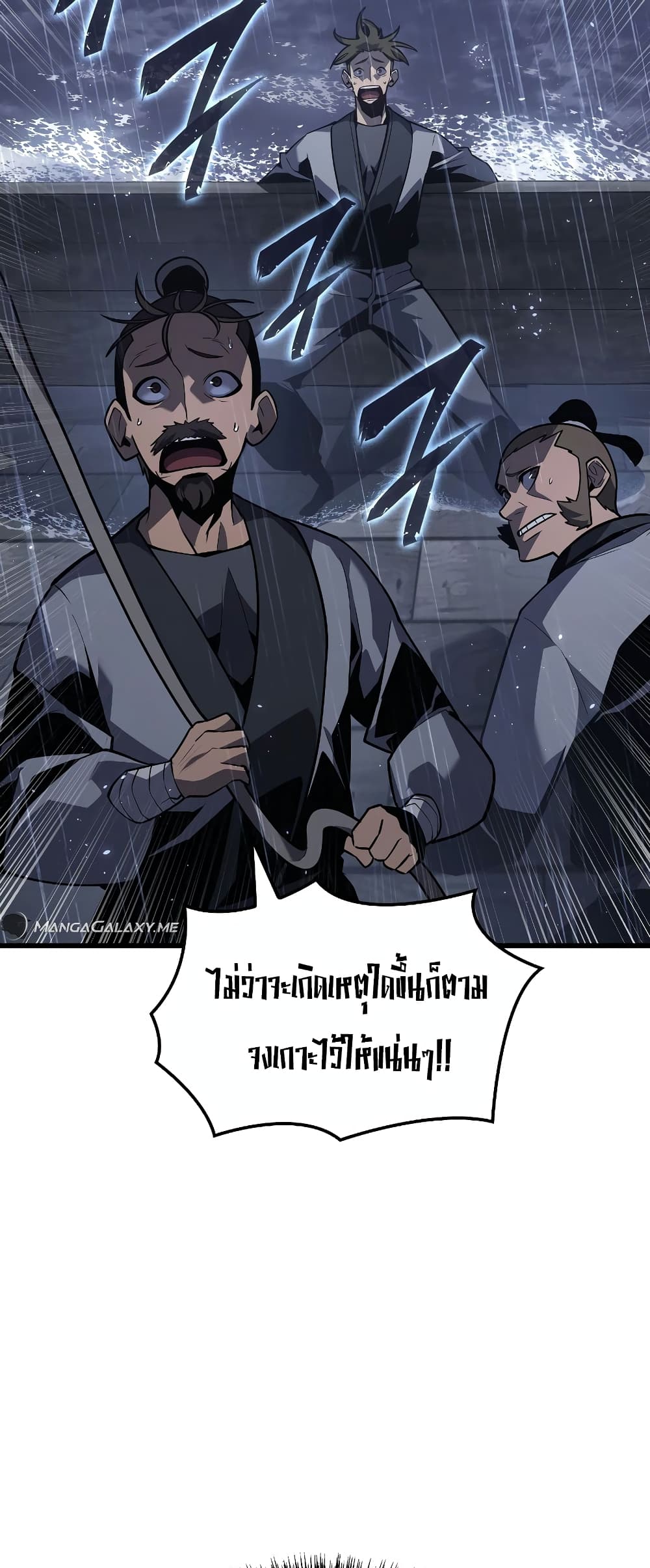 Ice Lord page 42