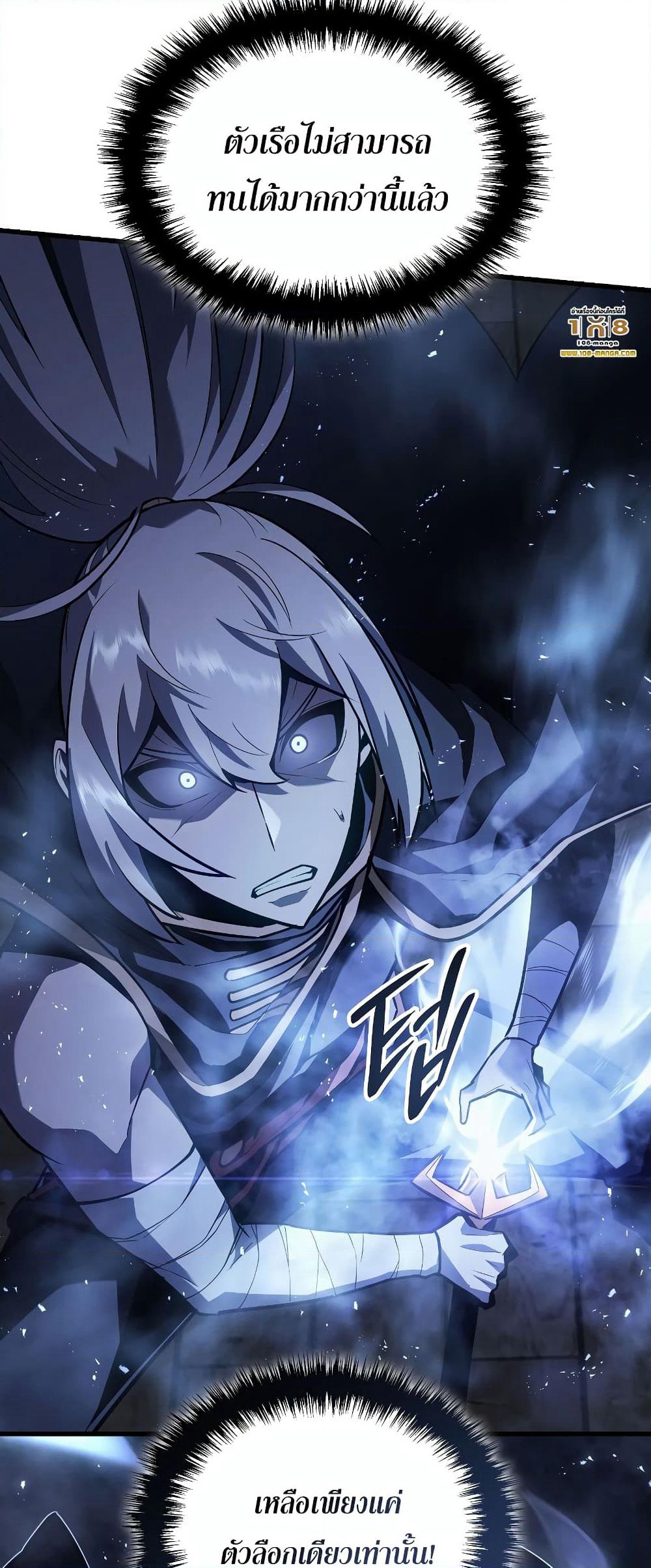 Ice Lord page 43