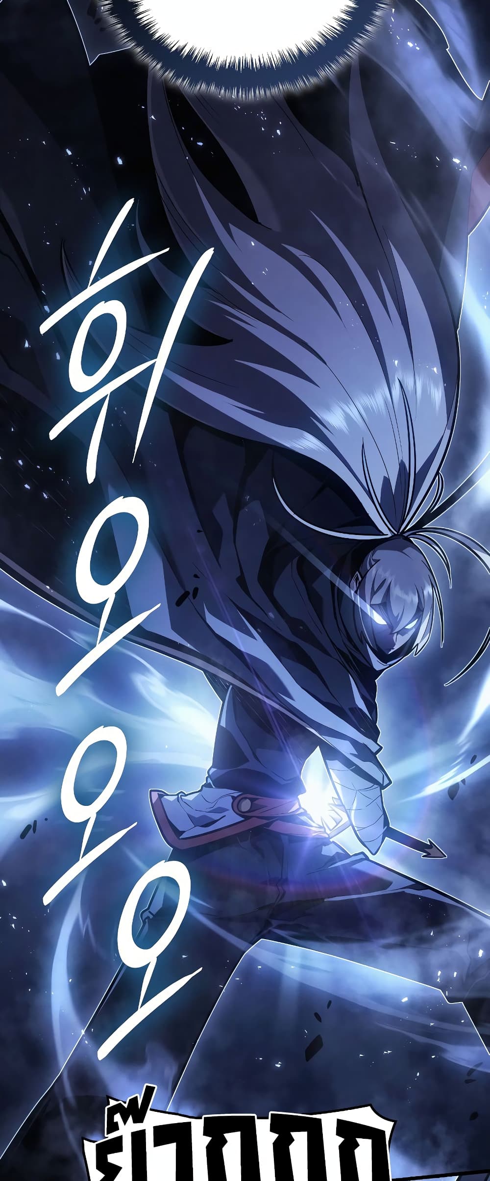 Ice Lord page 44