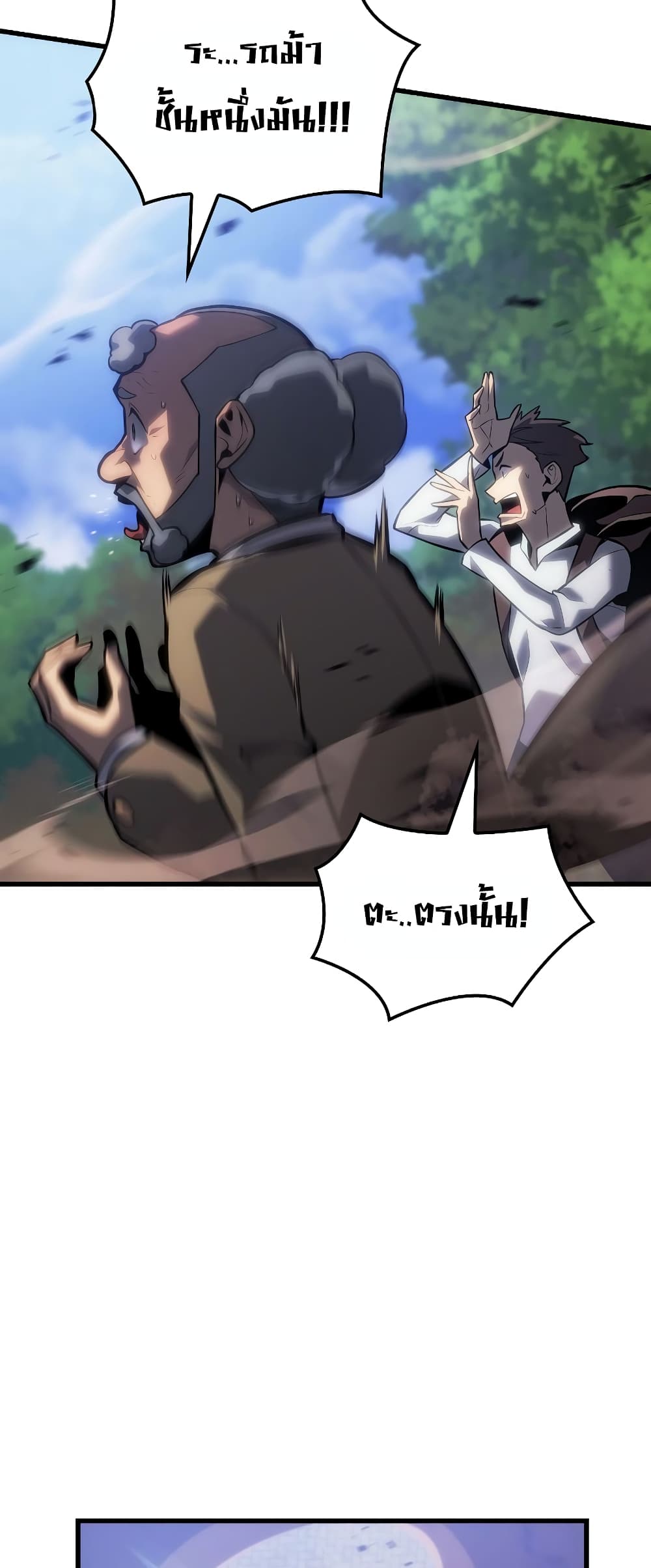 Ice Lord page 71
