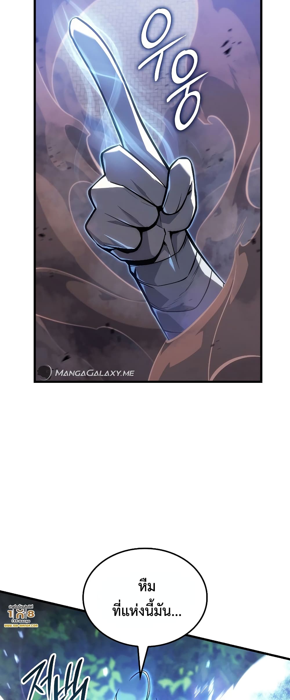 Ice Lord page 72