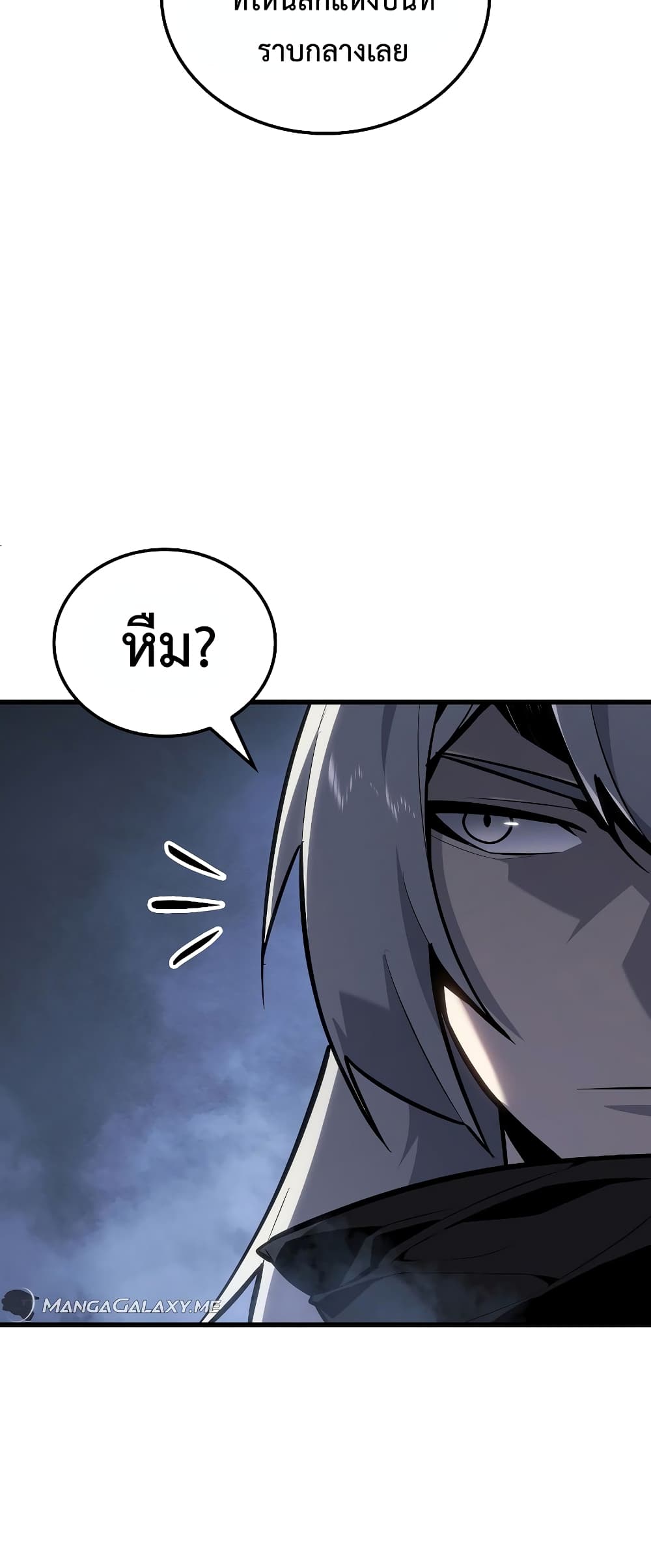 Ice Lord page 74