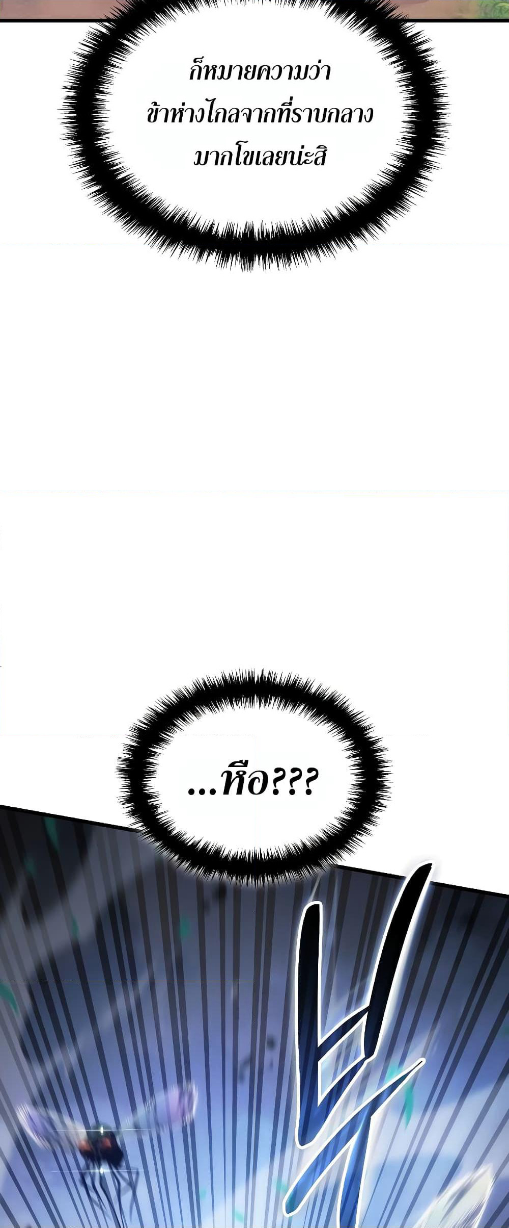 Ice Lord page 76