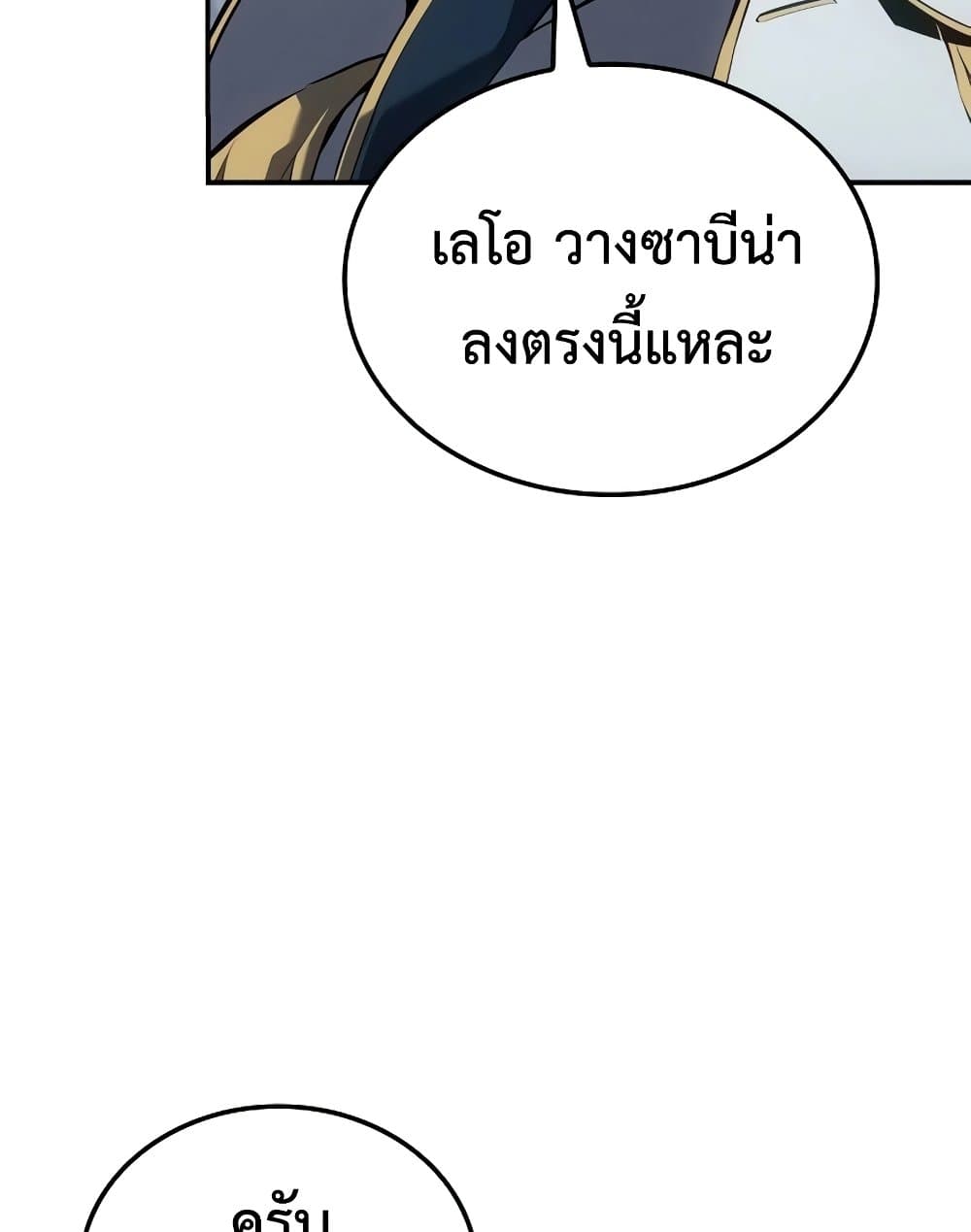 Ice Lord page 7