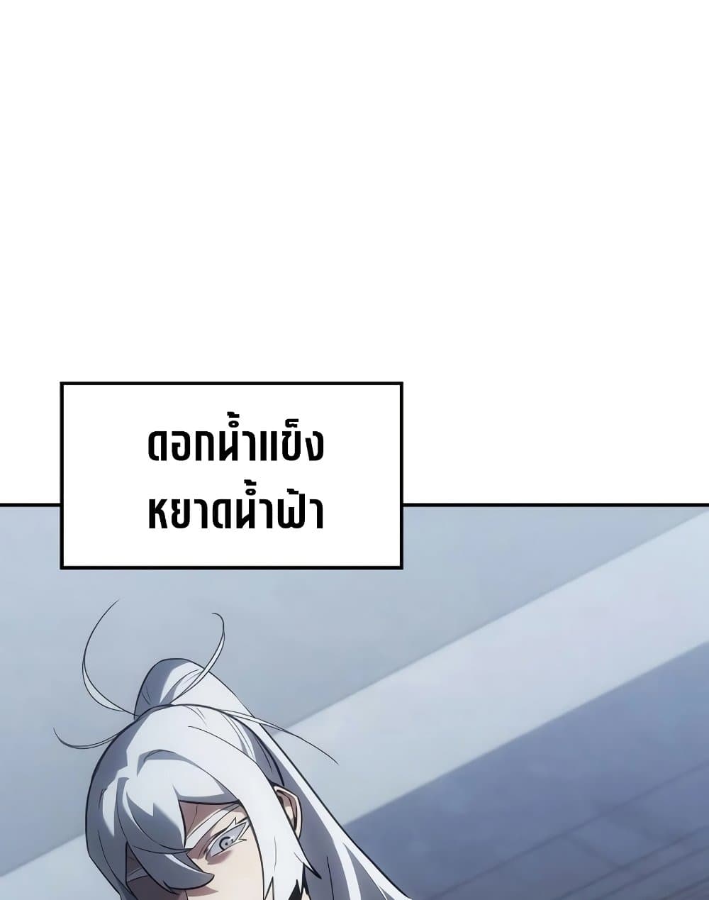 Ice Lord page 17