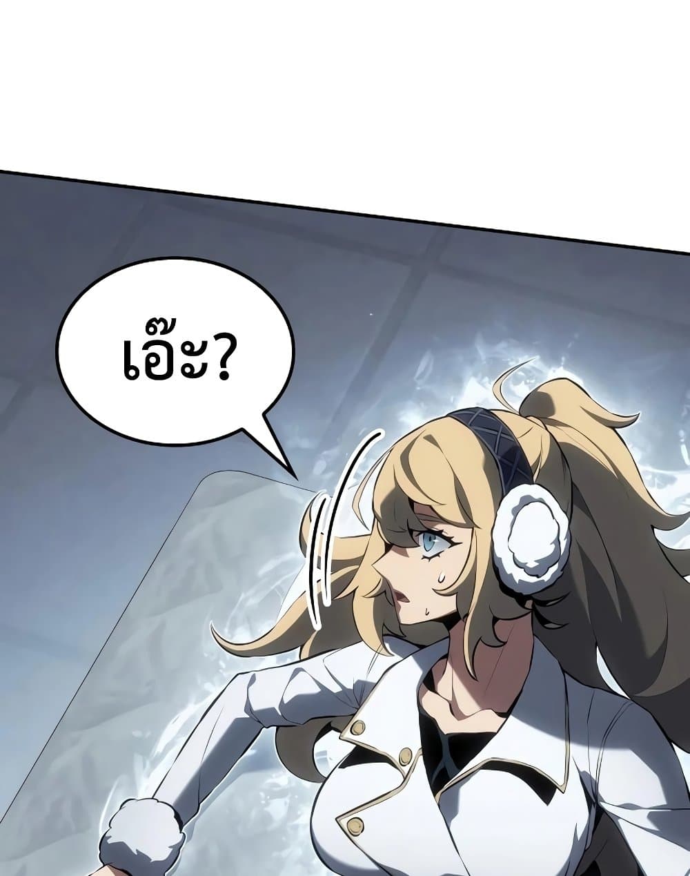 Ice Lord page 33