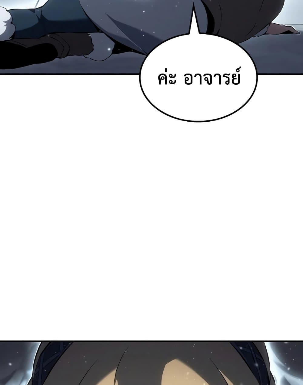 Ice Lord page 37