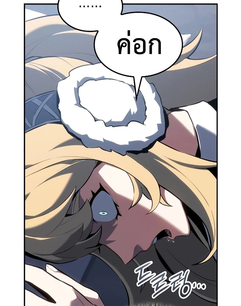 Ice Lord page 50