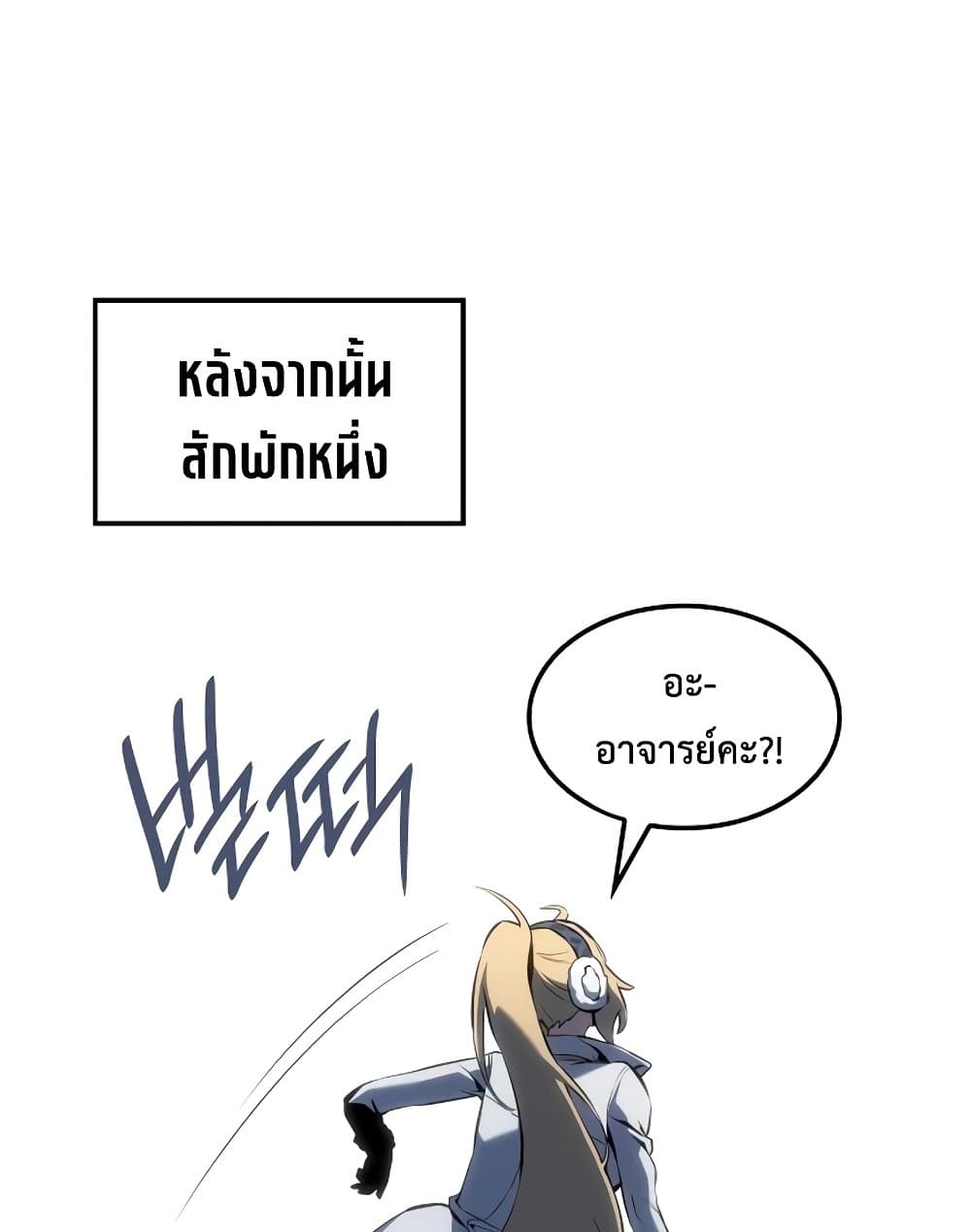 Ice Lord page 59