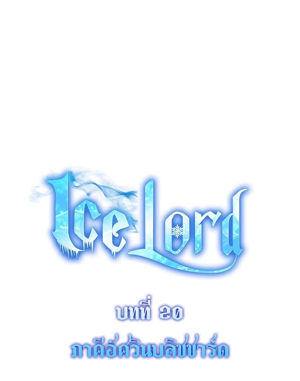 Ice Lord page 61