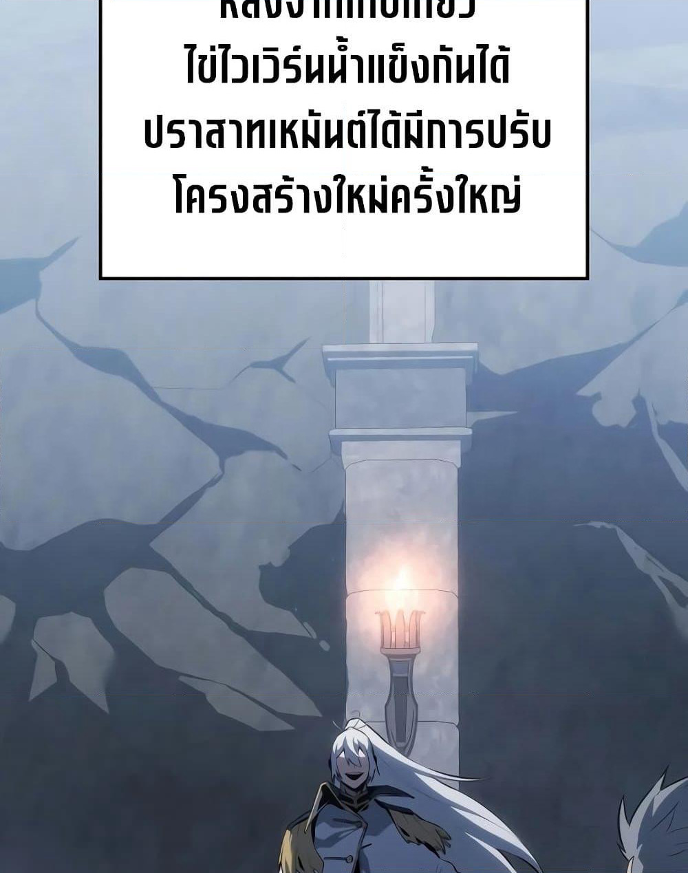 Ice Lord page 63