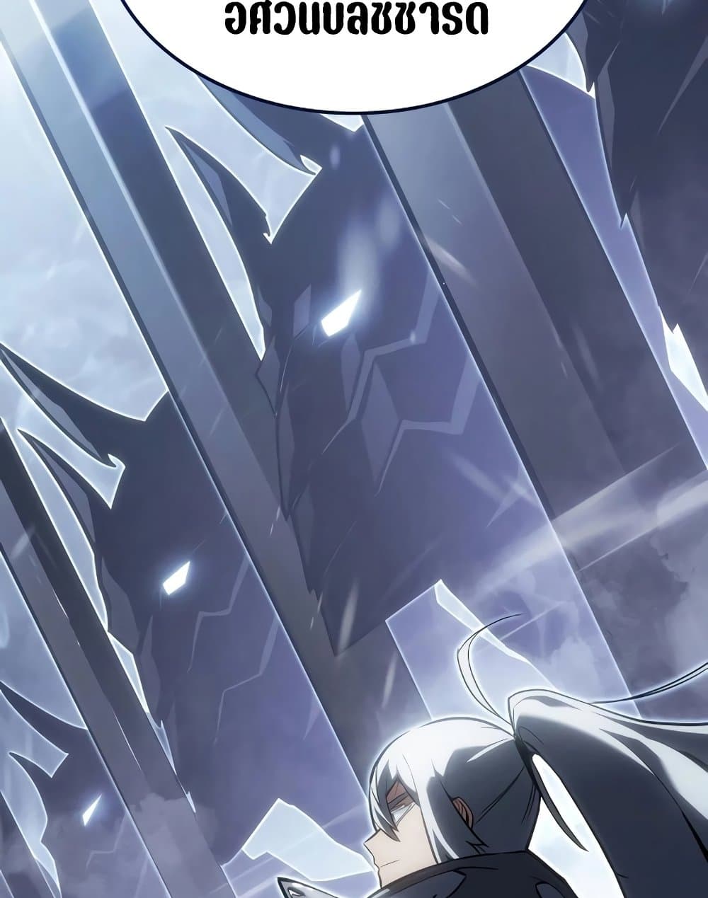 Ice Lord page 68