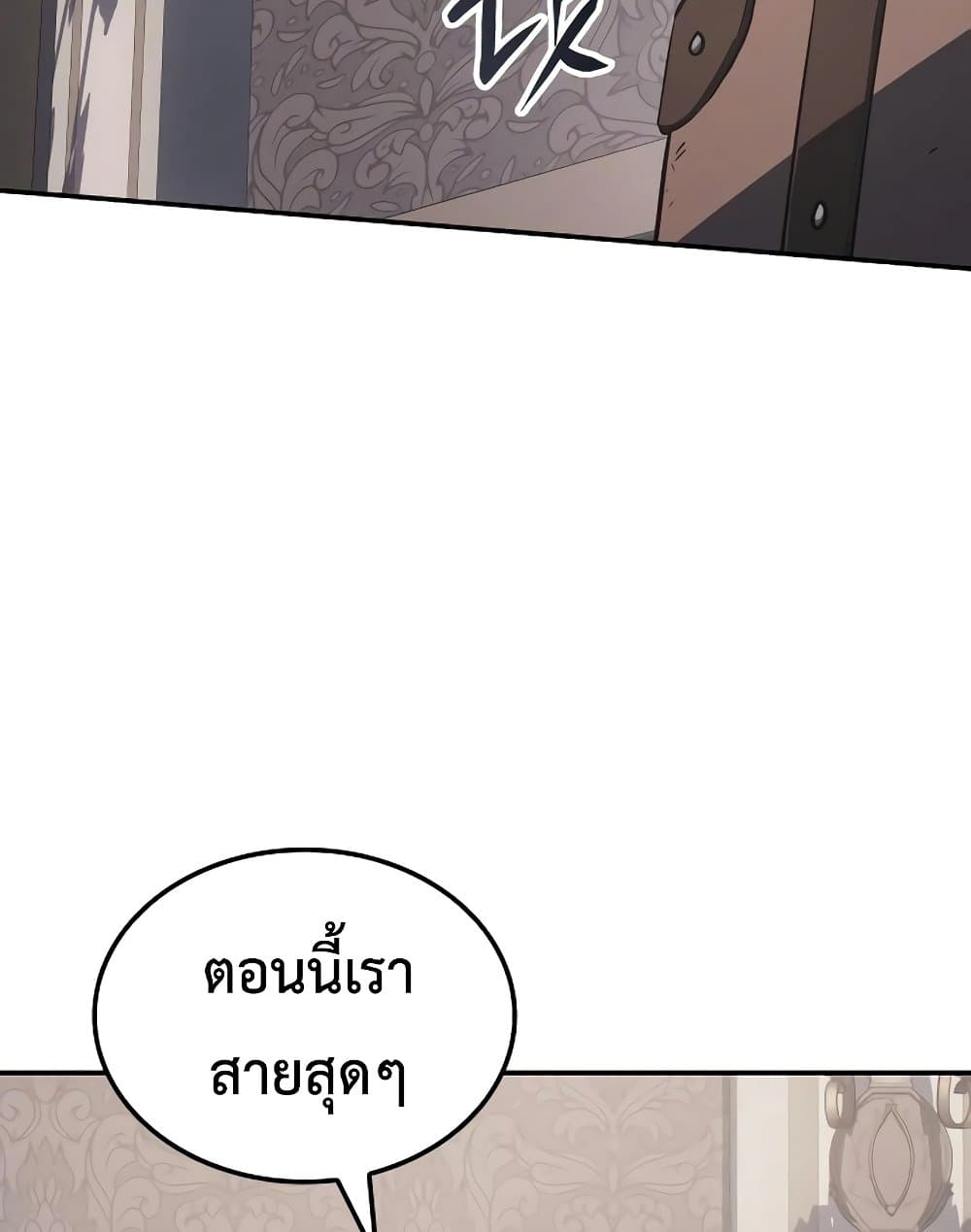 Ice Lord page 101