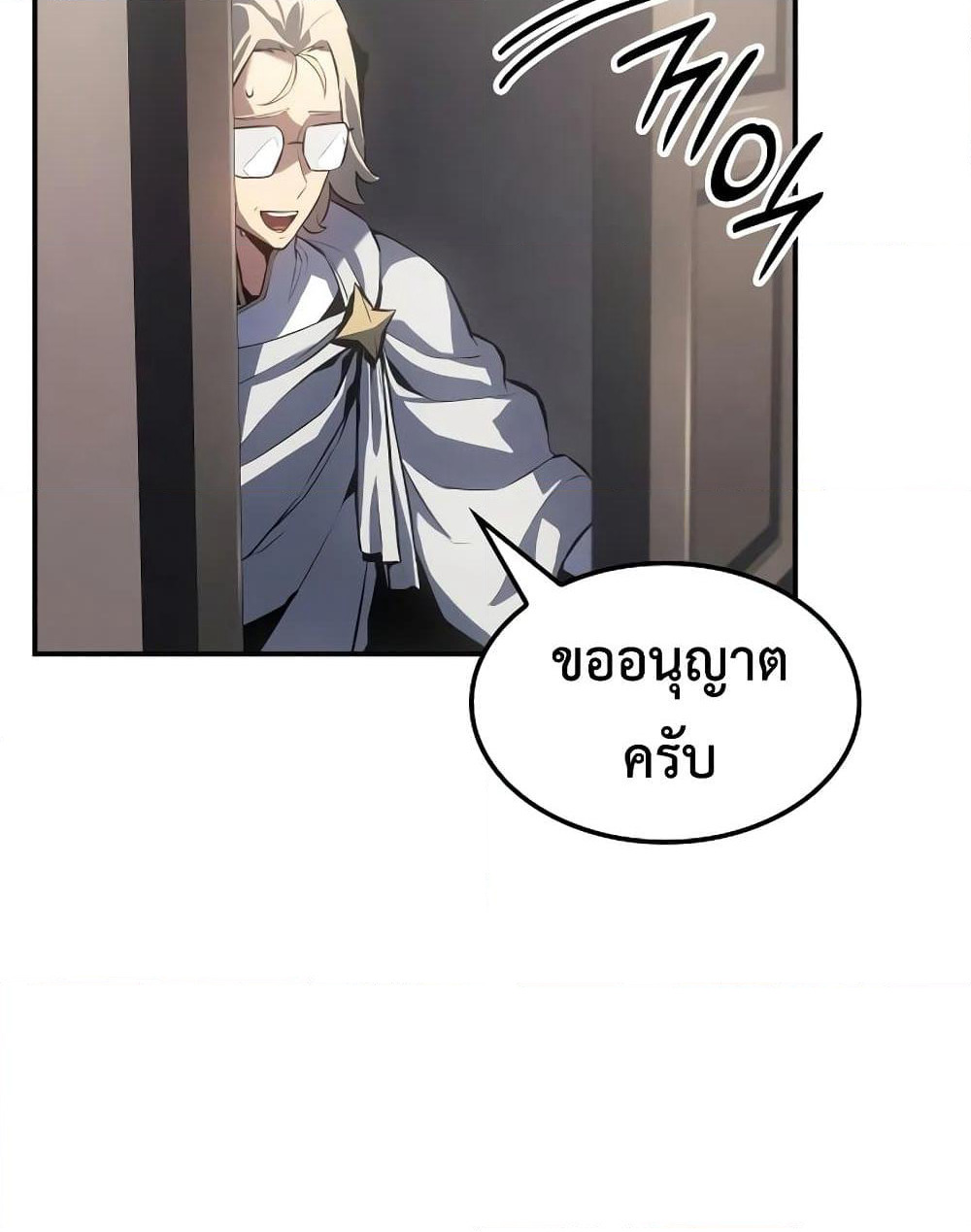 Ice Lord page 104