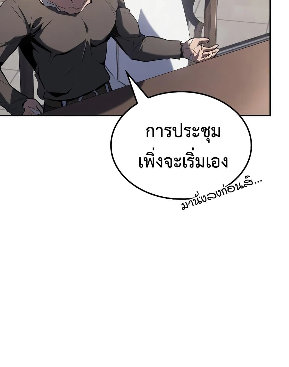 Ice Lord page 106