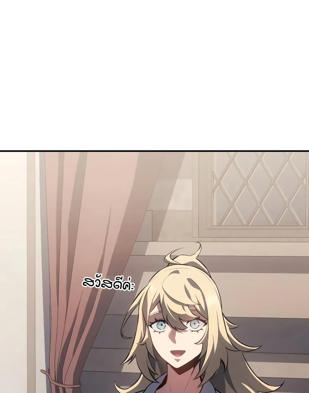 Ice Lord page 108