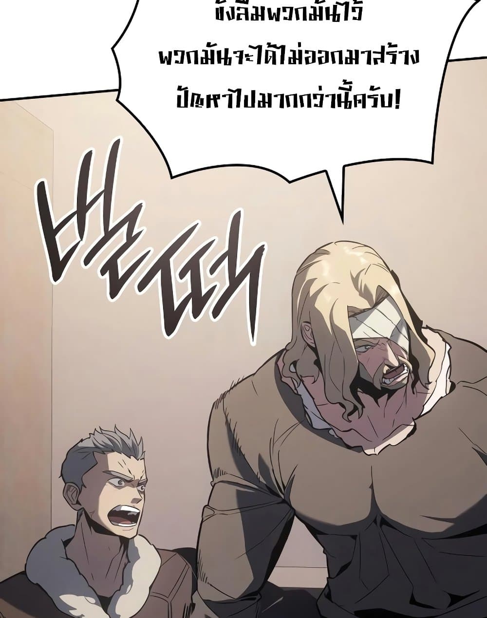 Ice Lord page 118