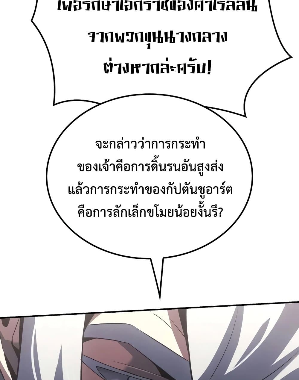 Ice Lord page 124