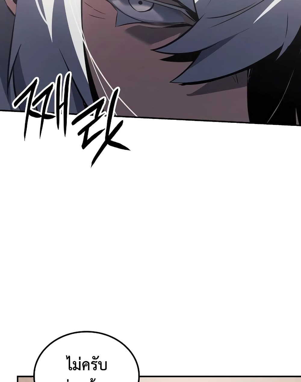 Ice Lord page 125