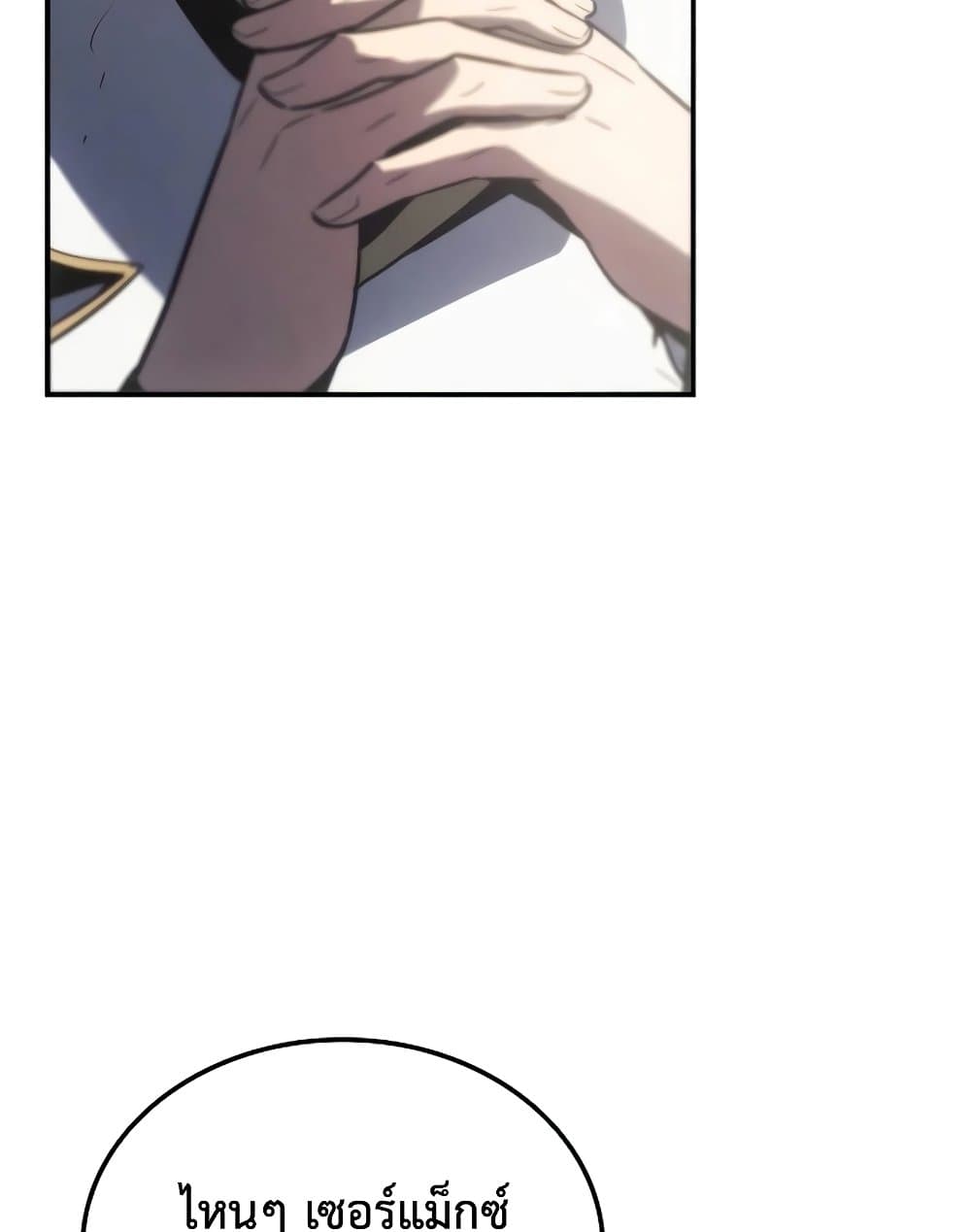 Ice Lord page 135