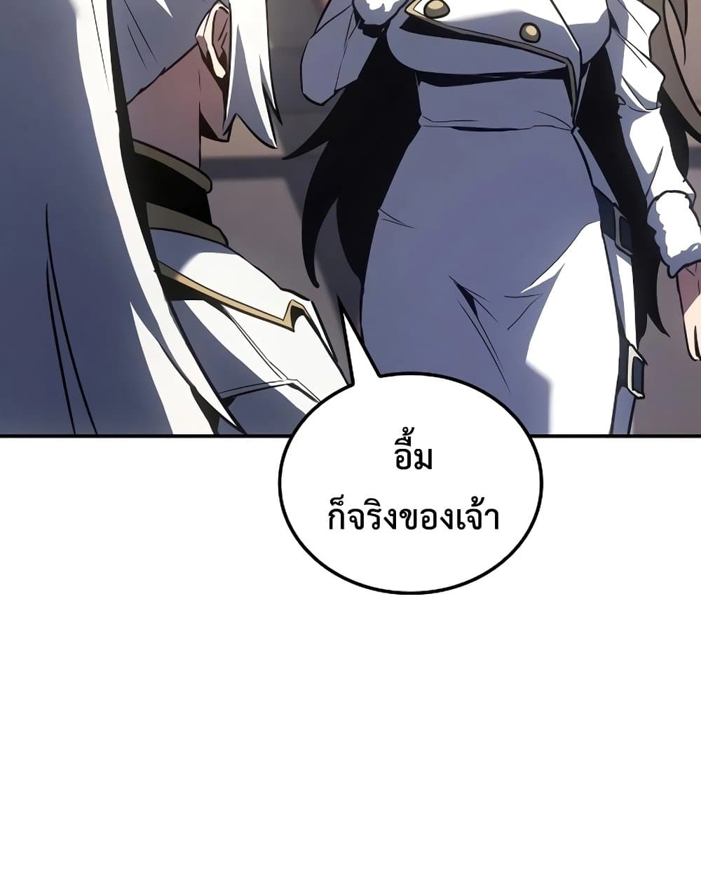 Ice Lord page 137