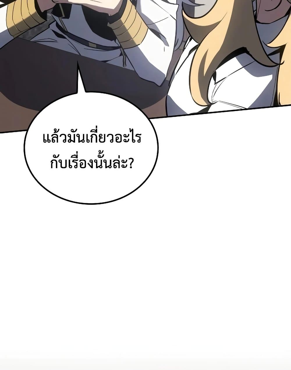 Ice Lord page 139
