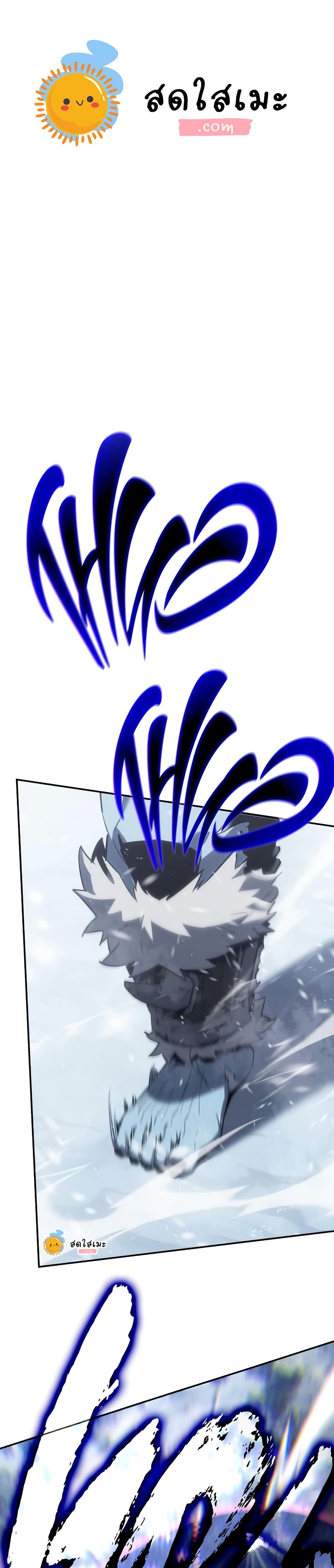 Ice Lord page 1