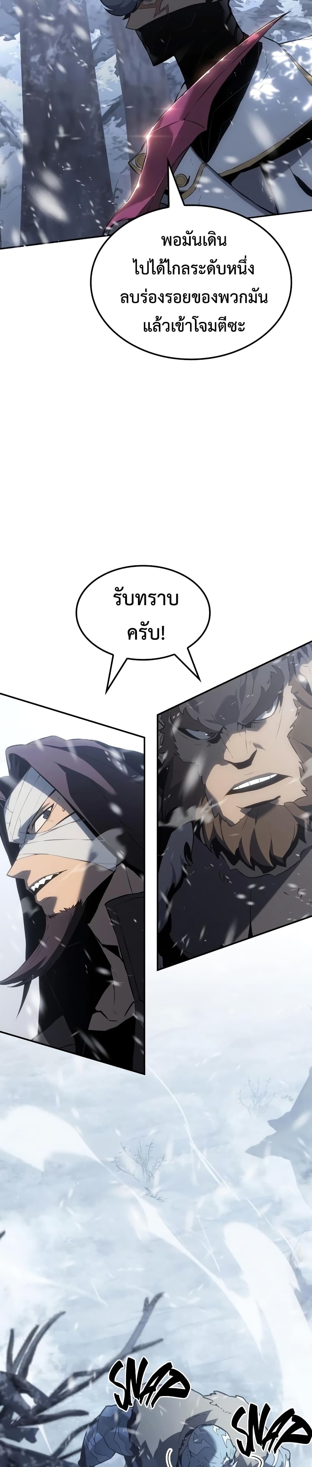 Ice Lord page 4