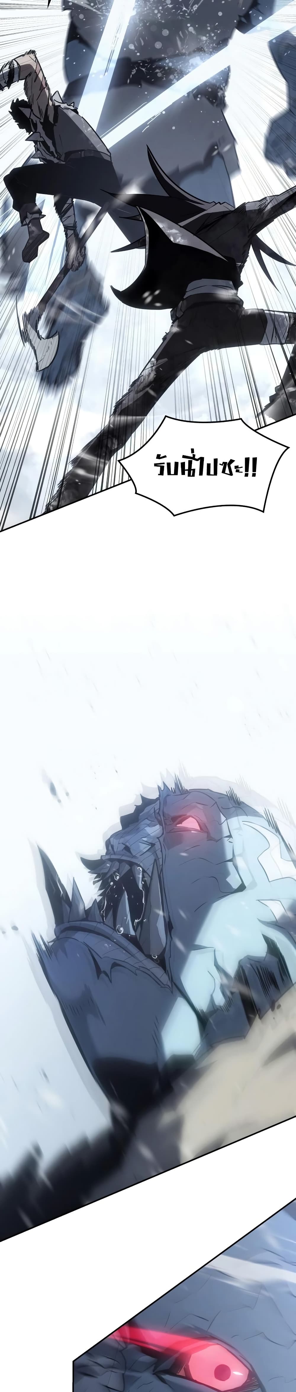 Ice Lord page 7