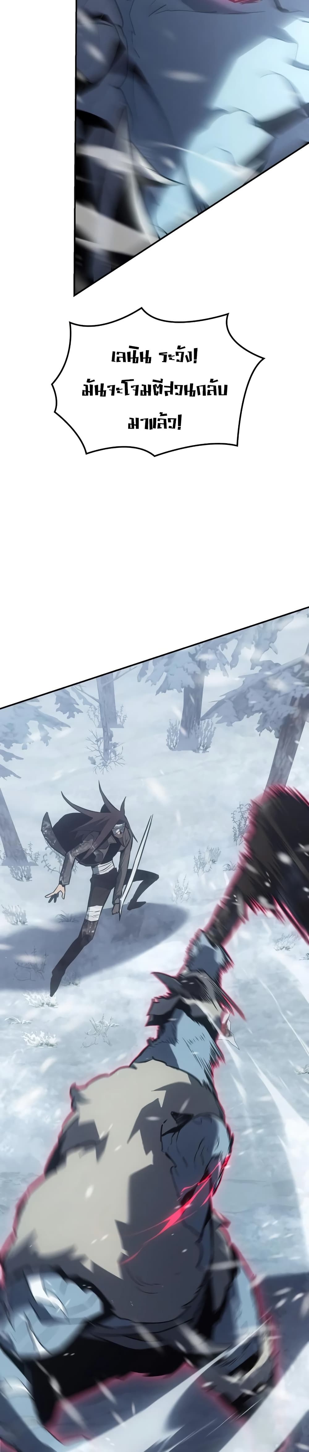 Ice Lord page 8