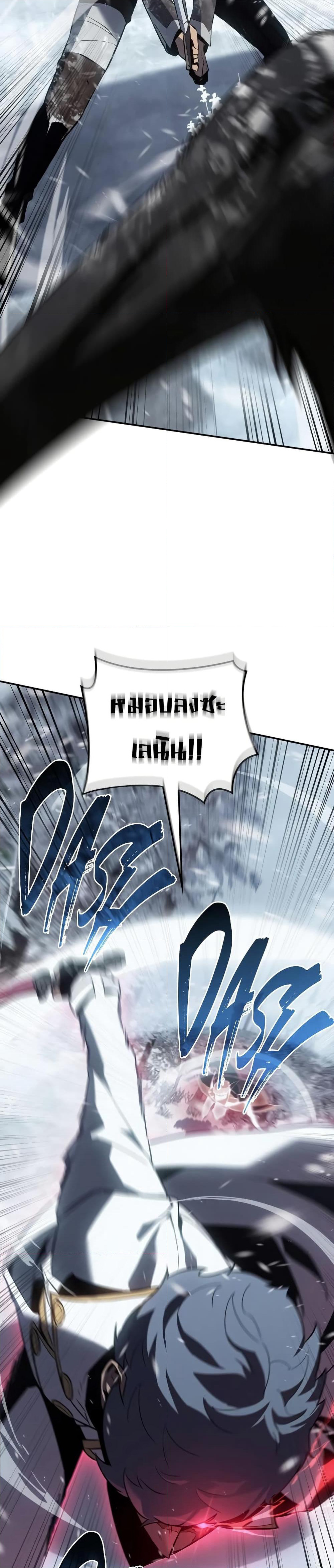Ice Lord page 10
