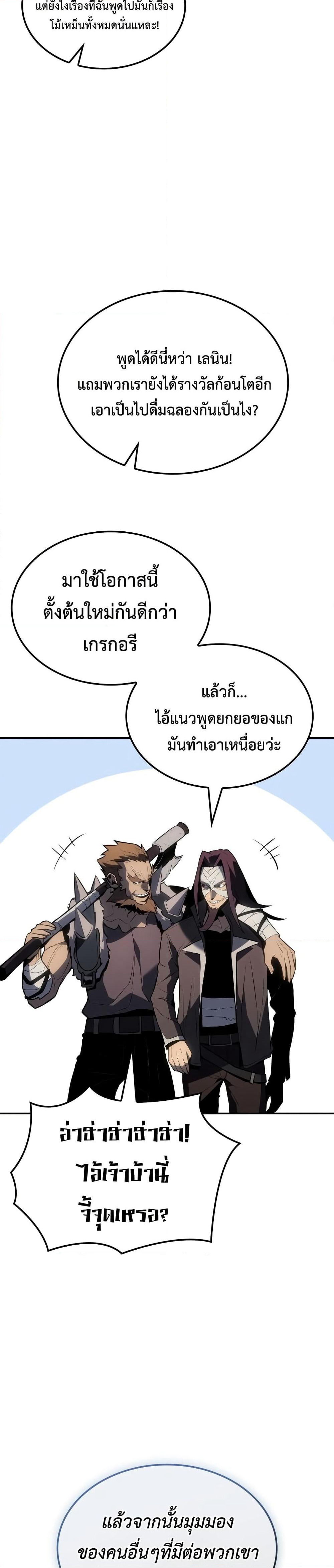 Ice Lord page 19
