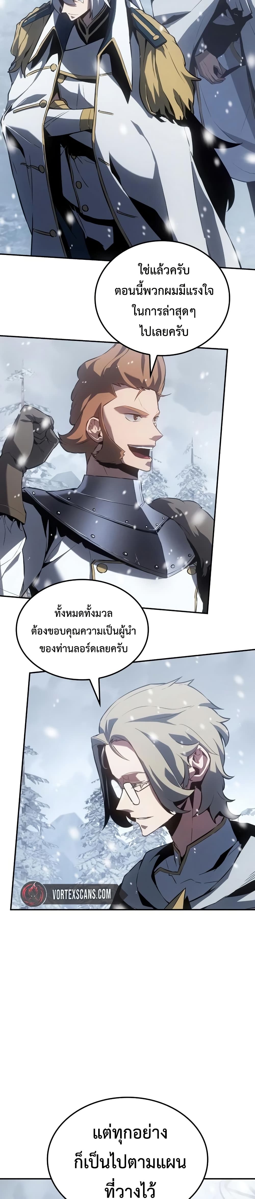 Ice Lord page 29