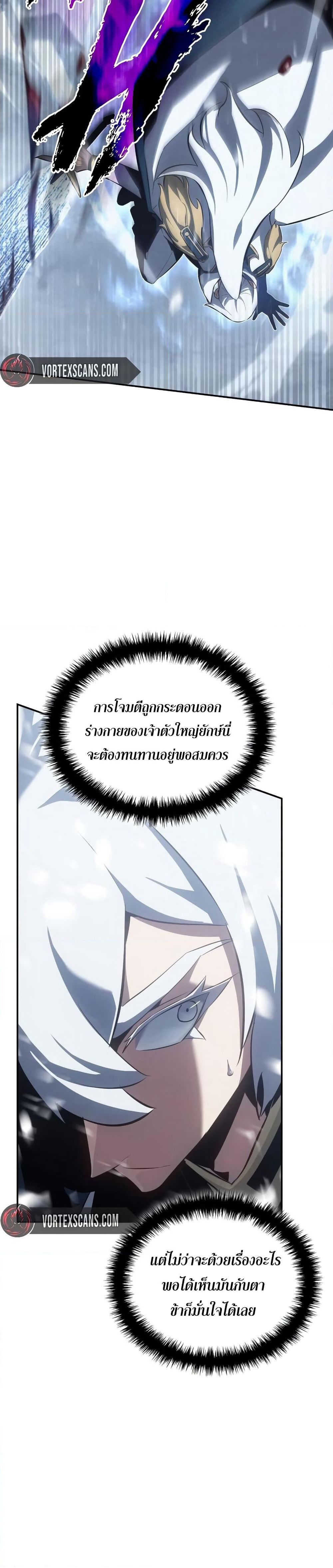 Ice Lord page 48