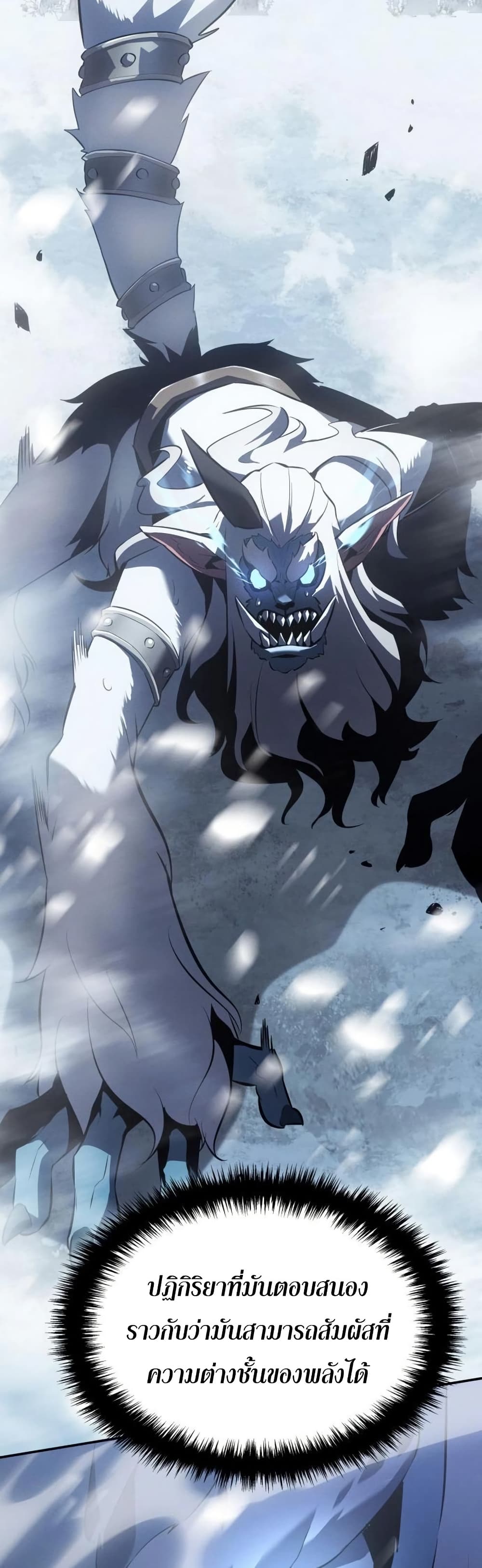 Ice Lord page 3
