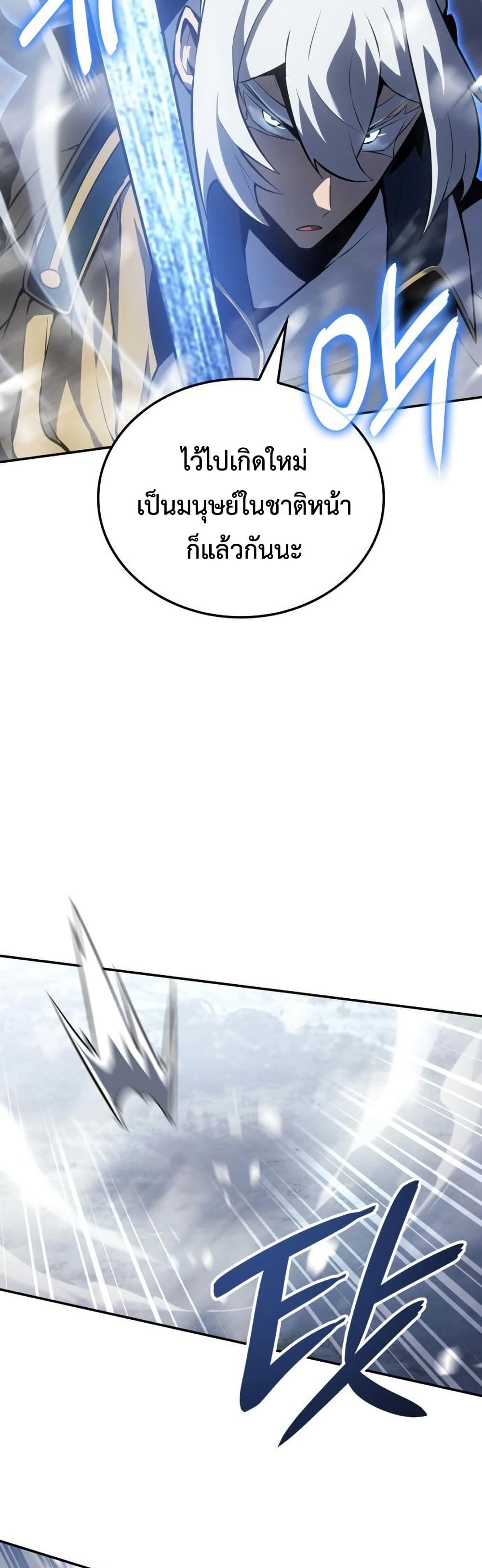 Ice Lord page 6