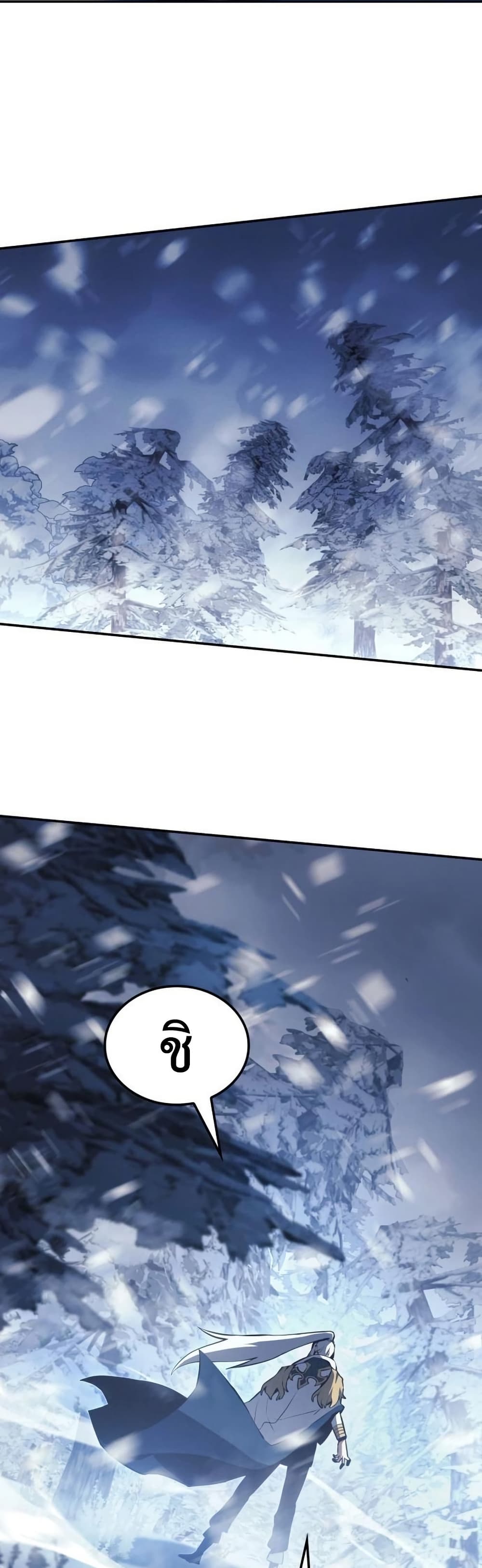 Ice Lord page 18