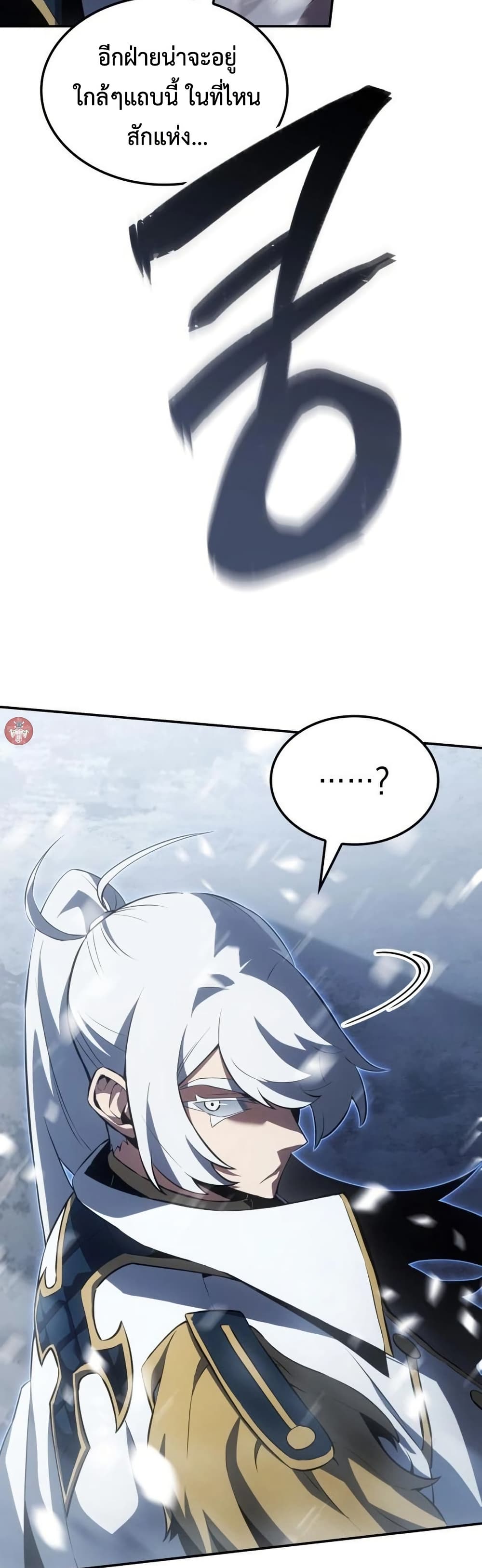 Ice Lord page 20