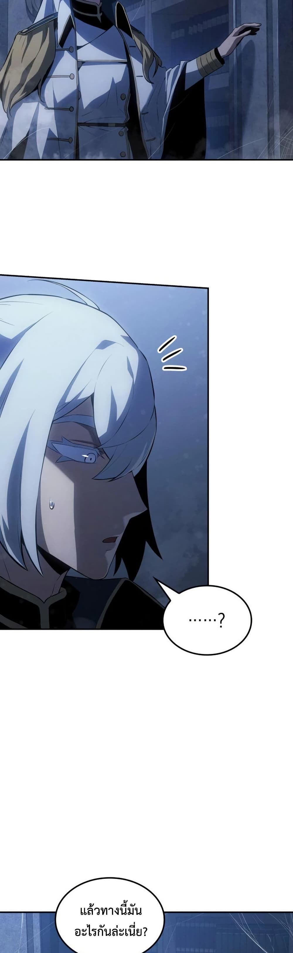 Ice Lord page 27