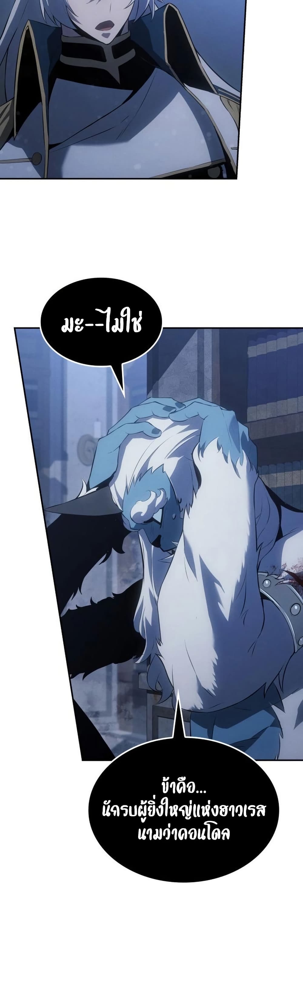 Ice Lord page 30