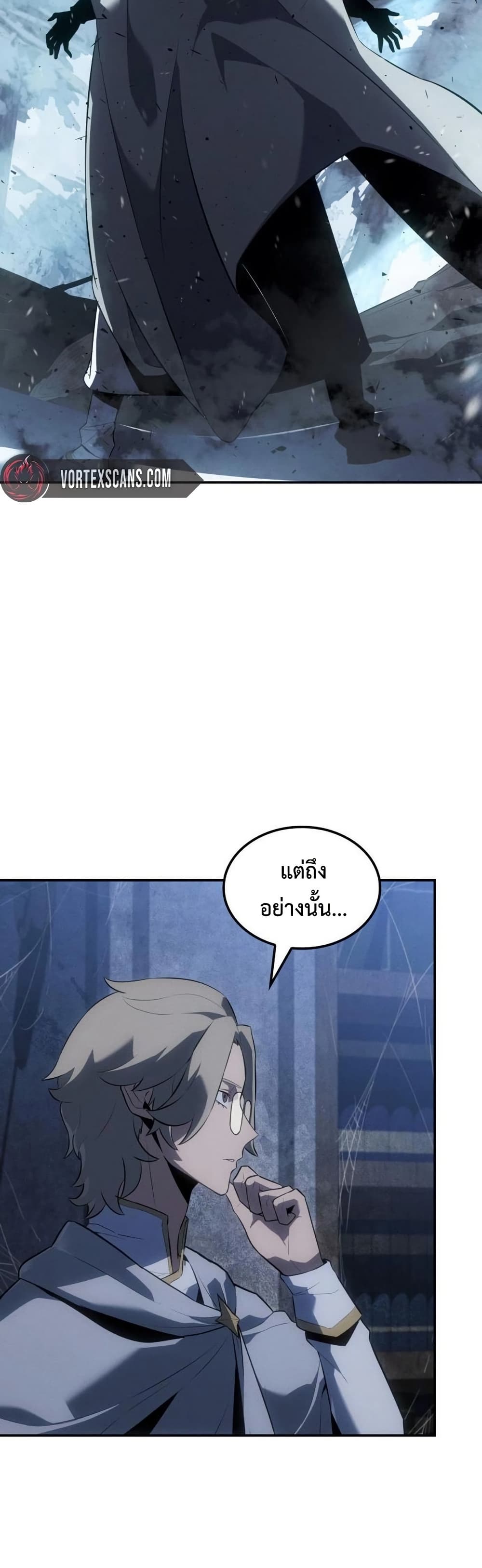Ice Lord page 33