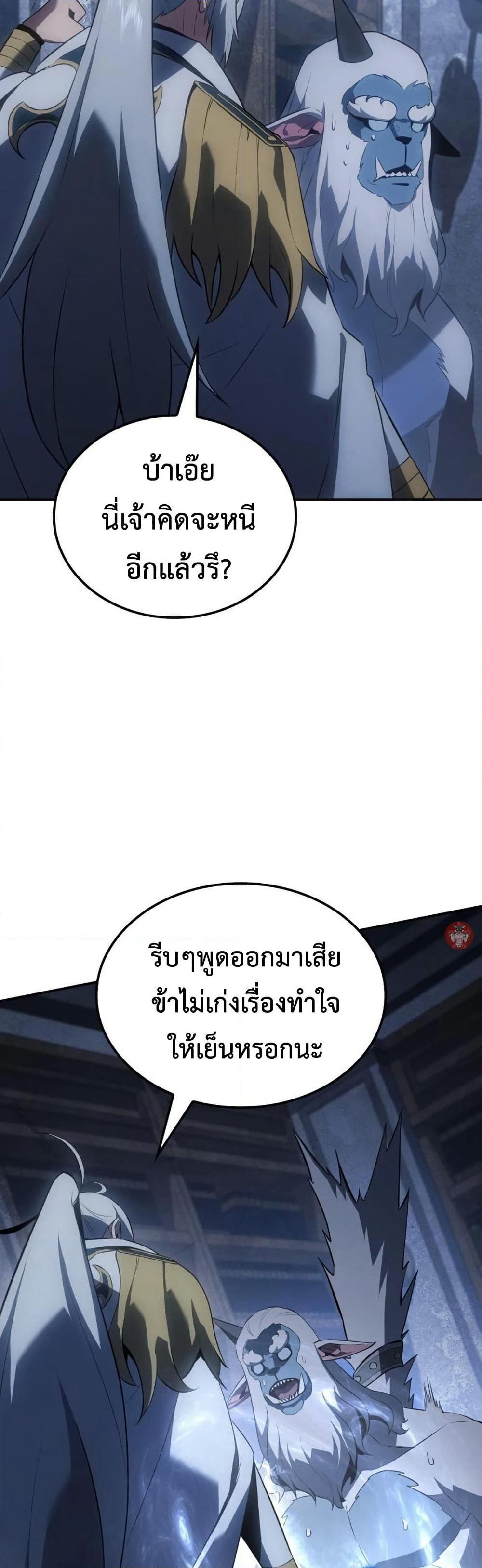 Ice Lord page 36