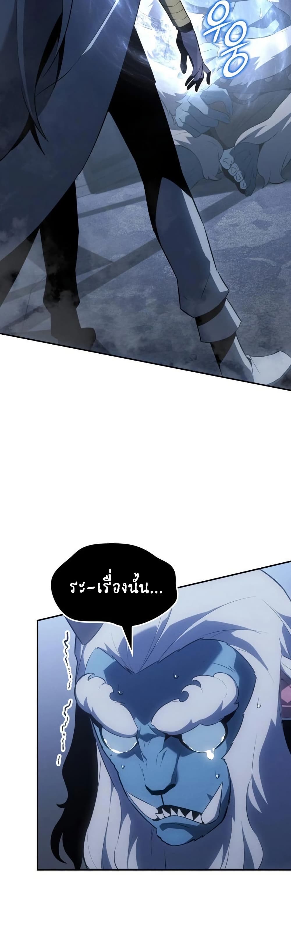Ice Lord page 37