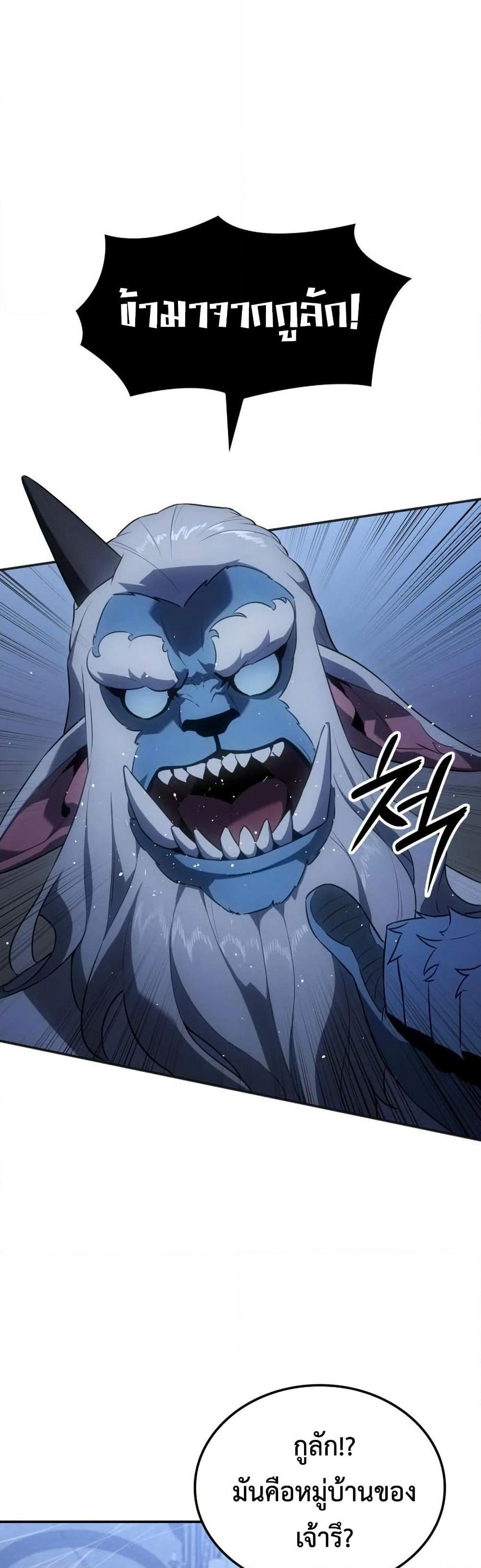 Ice Lord page 38