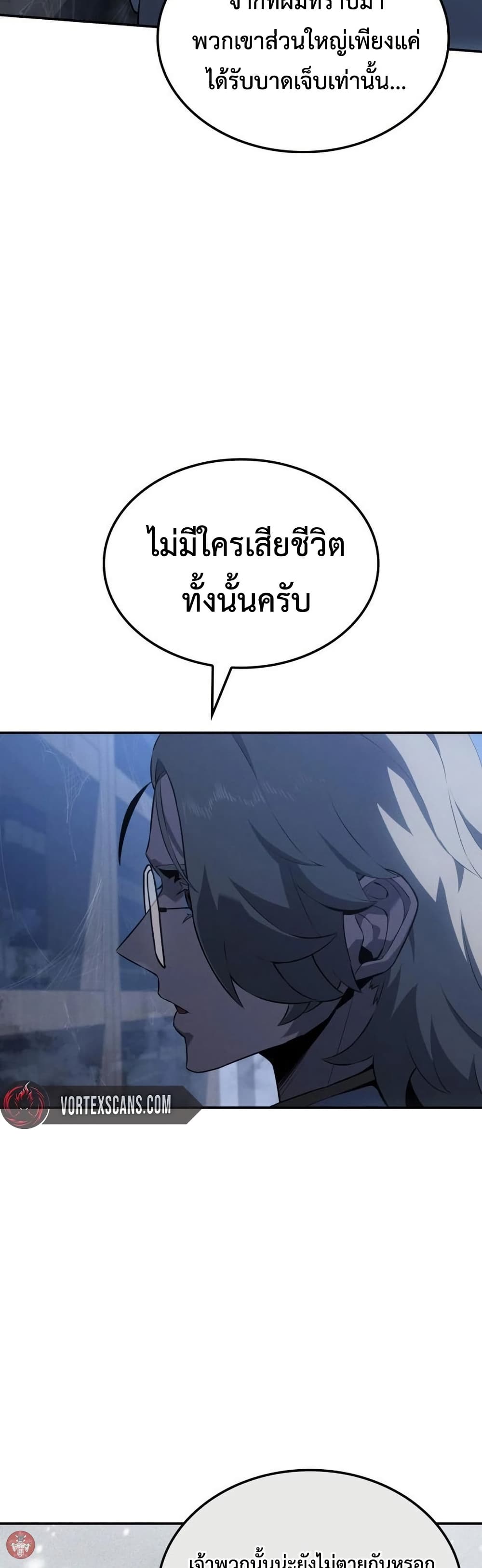 Ice Lord page 45